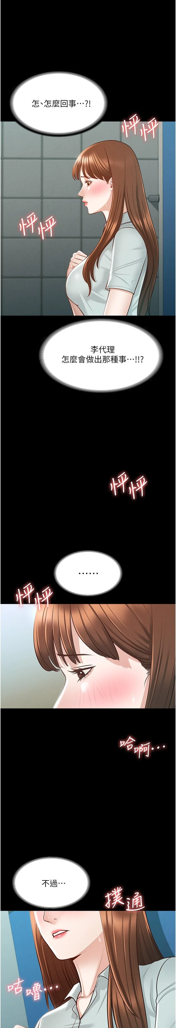 [Manhwa] Super civil servant Fantasy, mature woman, big breasts, OL#[37P]-23