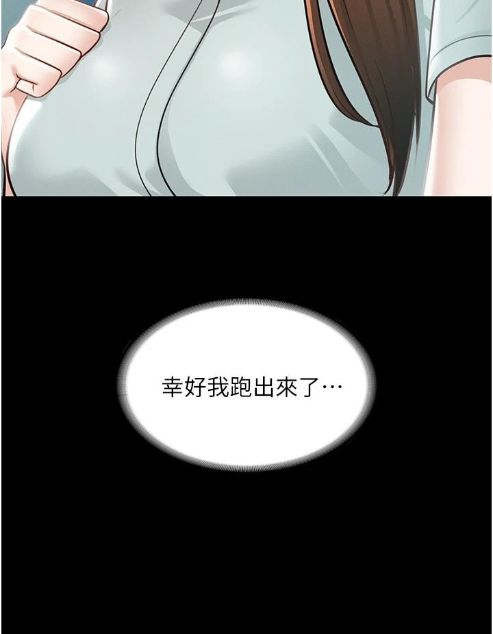 [Manhwa] Super civil servant Fantasy, mature woman, big breasts, OL#[37P]-24