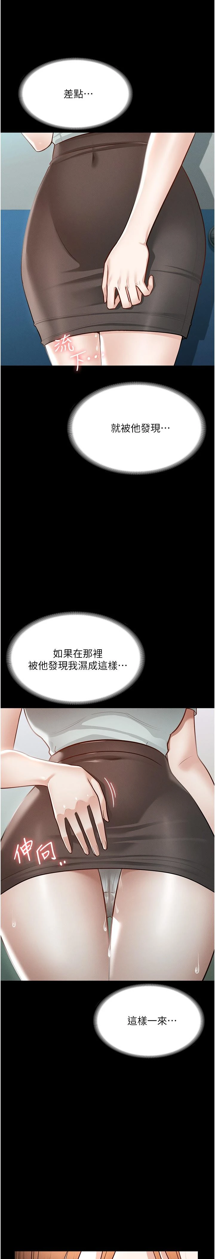 [Manhwa] Super civil servant Fantasy, mature woman, big breasts, OL#[37P]-25
