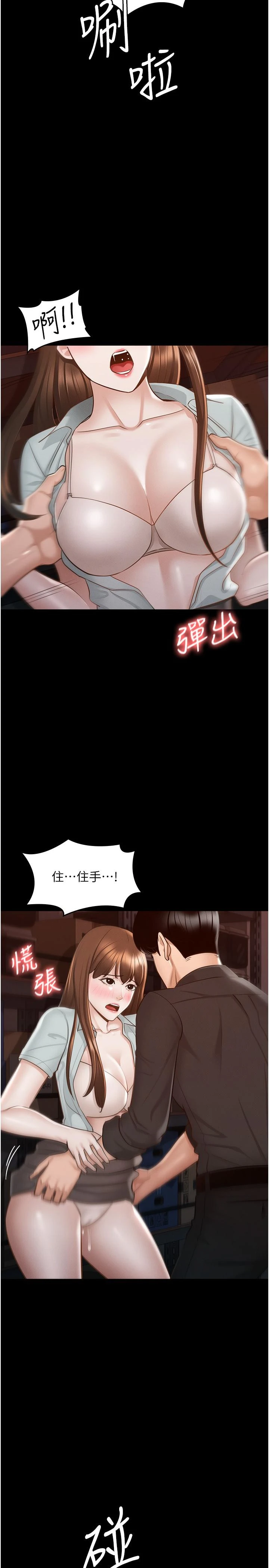 [Manhwa] Super civil servant Fantasy, mature woman, big breasts, OL#[37P]-27