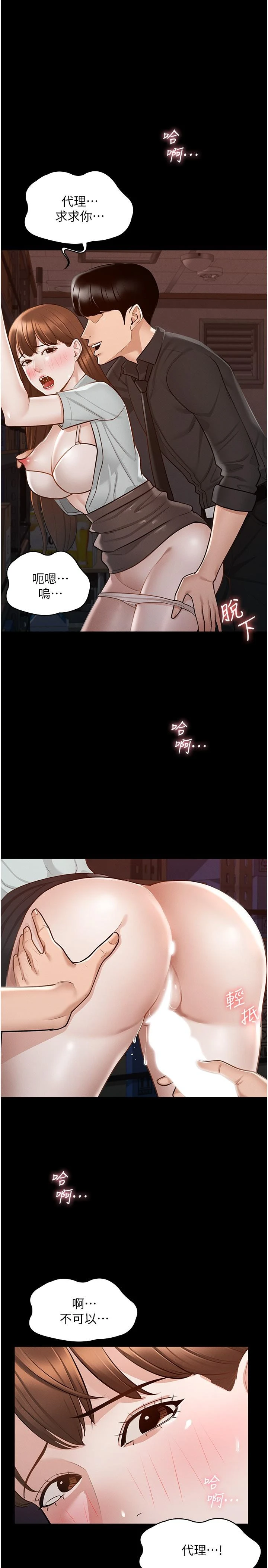 [Manhwa] Super civil servant Fantasy, mature woman, big breasts, OL#[37P]-29