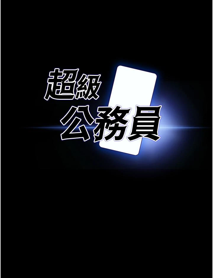 [Manhwa] Super civil servant Fantasy, mature woman, big breasts, OL#[37P]-3
