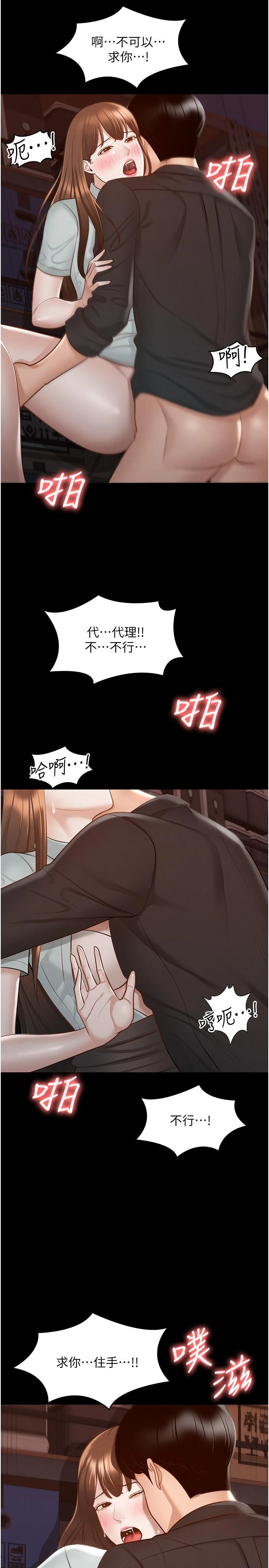 [Manhwa] Super civil servant Fantasy, mature woman, big breasts, OL#[37P]-31