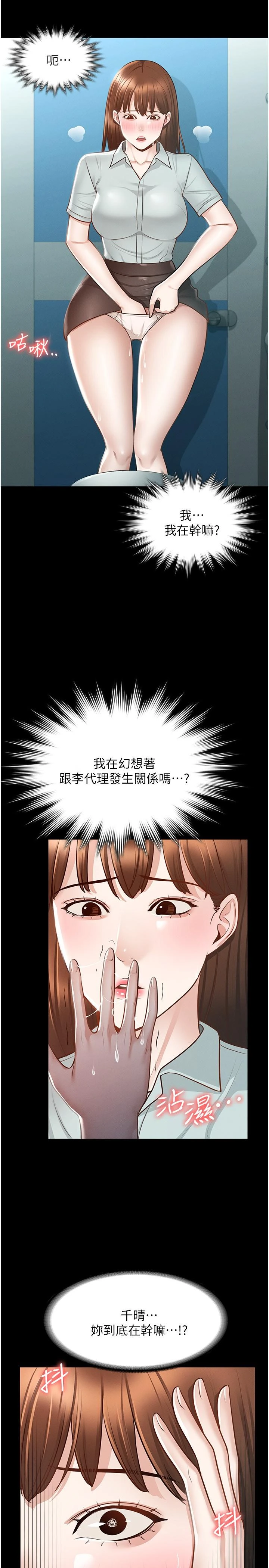 [Manhwa] Super civil servant Fantasy, mature woman, big breasts, OL#[37P]-34