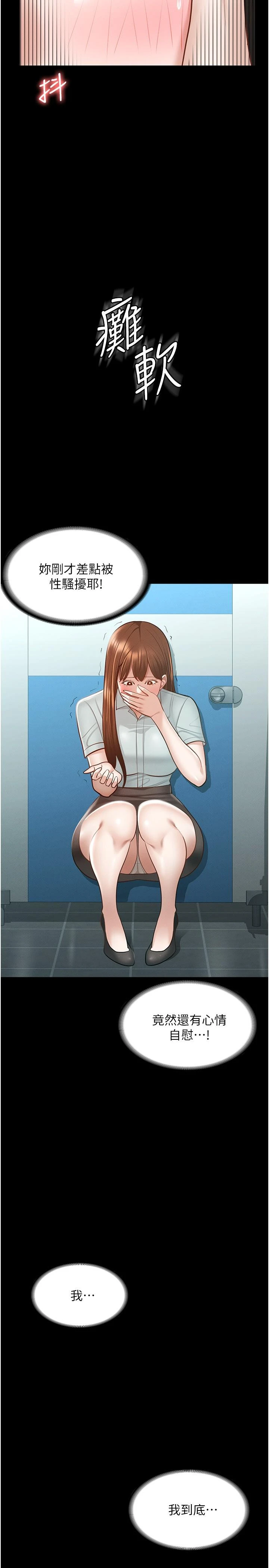 [Manhwa] Super civil servant Fantasy, mature woman, big breasts, OL#[37P]-35