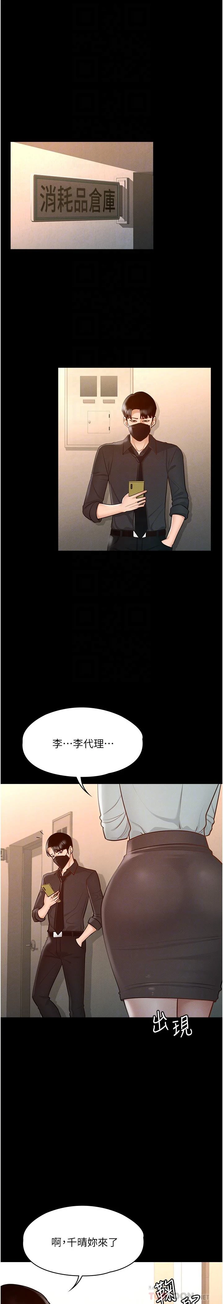 [Manhwa] Super civil servant Fantasy, mature woman, big breasts, OL#[37P]-4