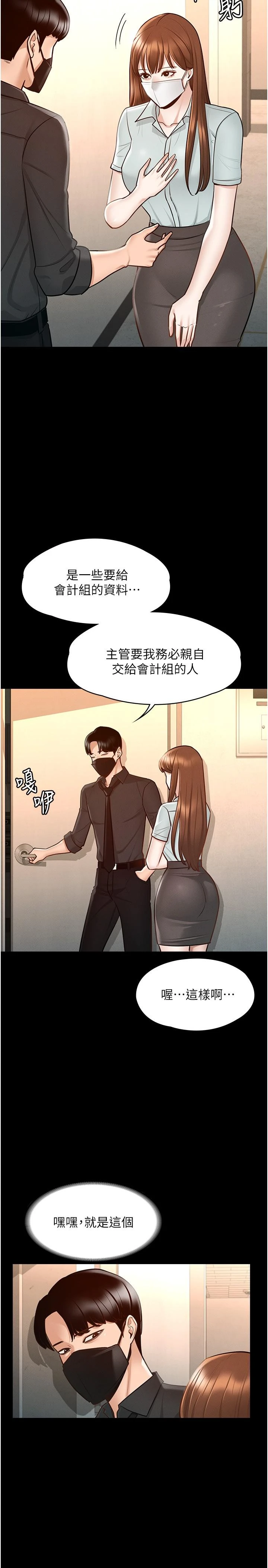 [Manhwa] Super civil servant Fantasy, mature woman, big breasts, OL#[37P]-5