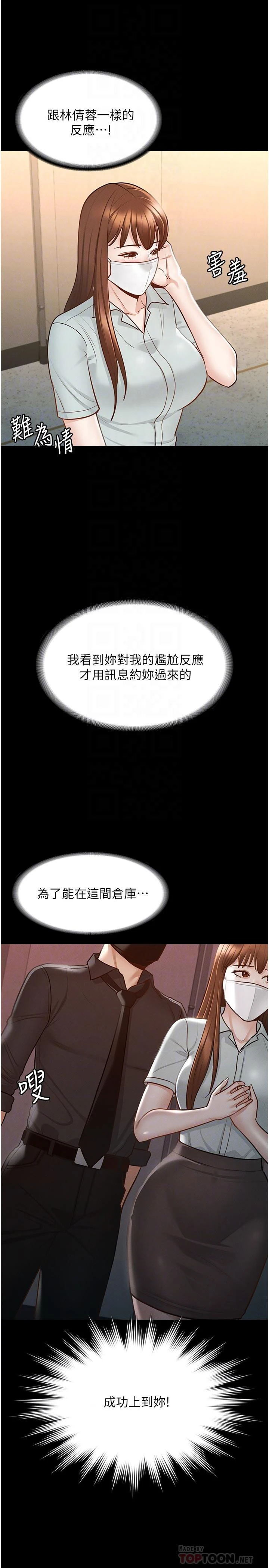 [Manhwa] Super civil servant Fantasy, mature woman, big breasts, OL#[37P]-6
