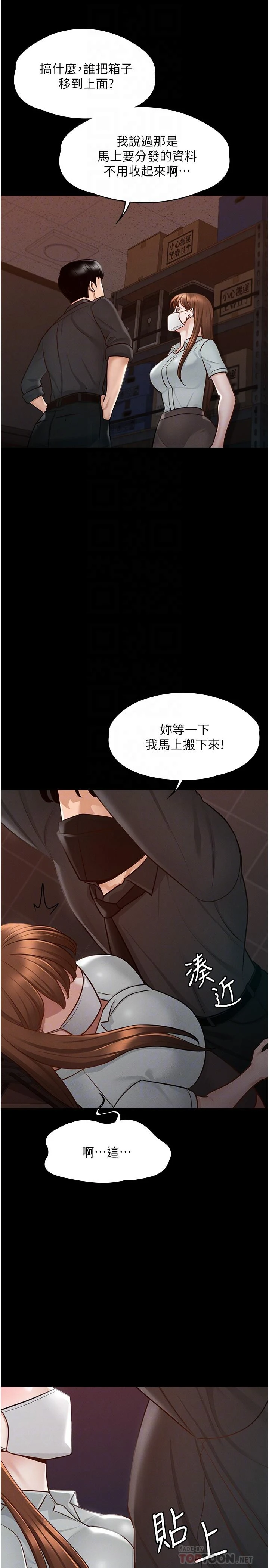 [Manhwa] Super civil servant Fantasy, mature woman, big breasts, OL#[37P]-7