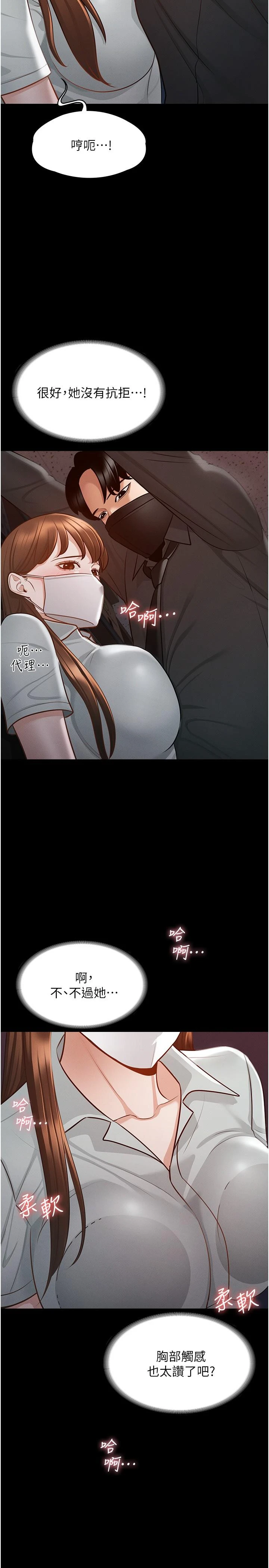 [Manhwa] Super civil servant Fantasy, mature woman, big breasts, OL#[37P]-8