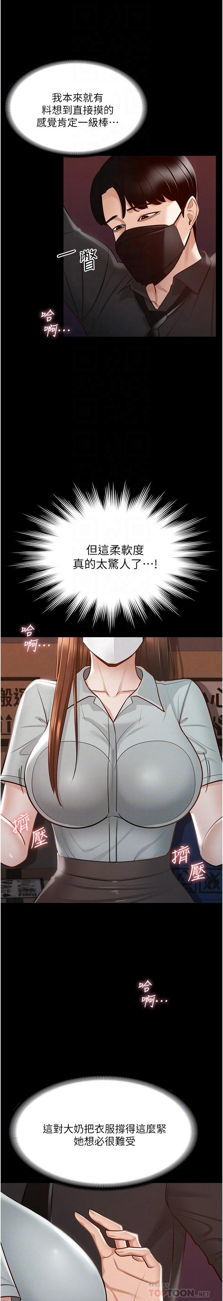 [Manhwa] Super civil servant Fantasy, mature woman, big breasts, OL#[37P]-9