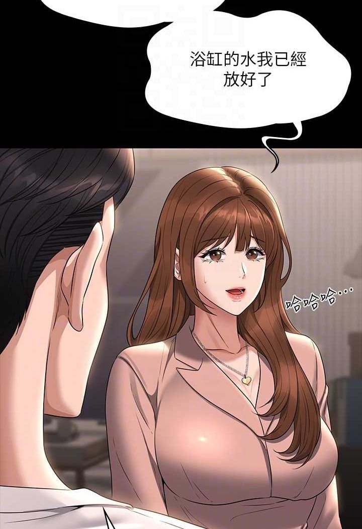 [韩国漫画] 超级公务员 奇幻,熟女人妻,巨乳大奶,OL#[134P]-104