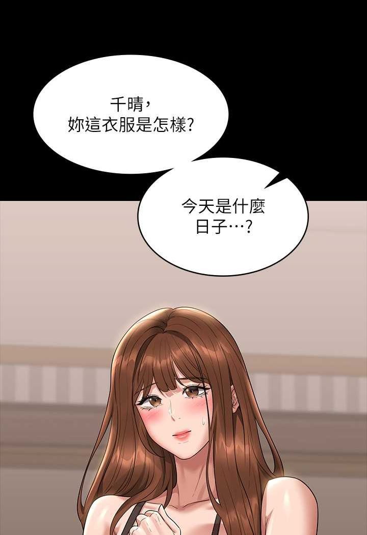 [韩国漫画] 超级公务员 奇幻,熟女人妻,巨乳大奶,OL#[134P]-115
