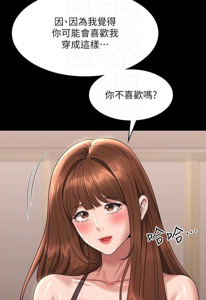 [韩国漫画] 超级公务员 奇幻,熟女人妻,巨乳大奶,OL#[134P]-117