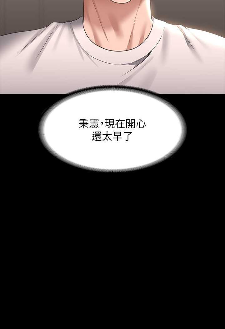 [韩国漫画] 超级公务员 奇幻,熟女人妻,巨乳大奶,OL#[134P]-120