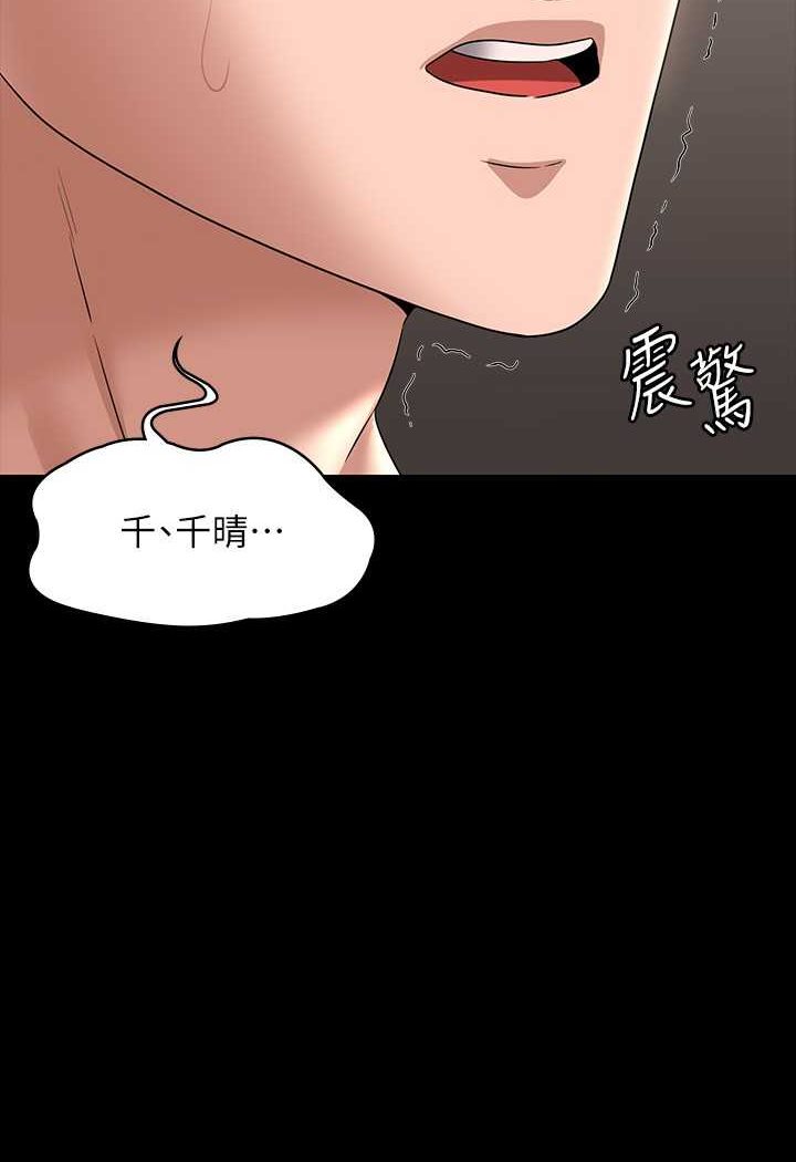 [韩国漫画] 超级公务员 奇幻,熟女人妻,巨乳大奶,OL#[134P]-130