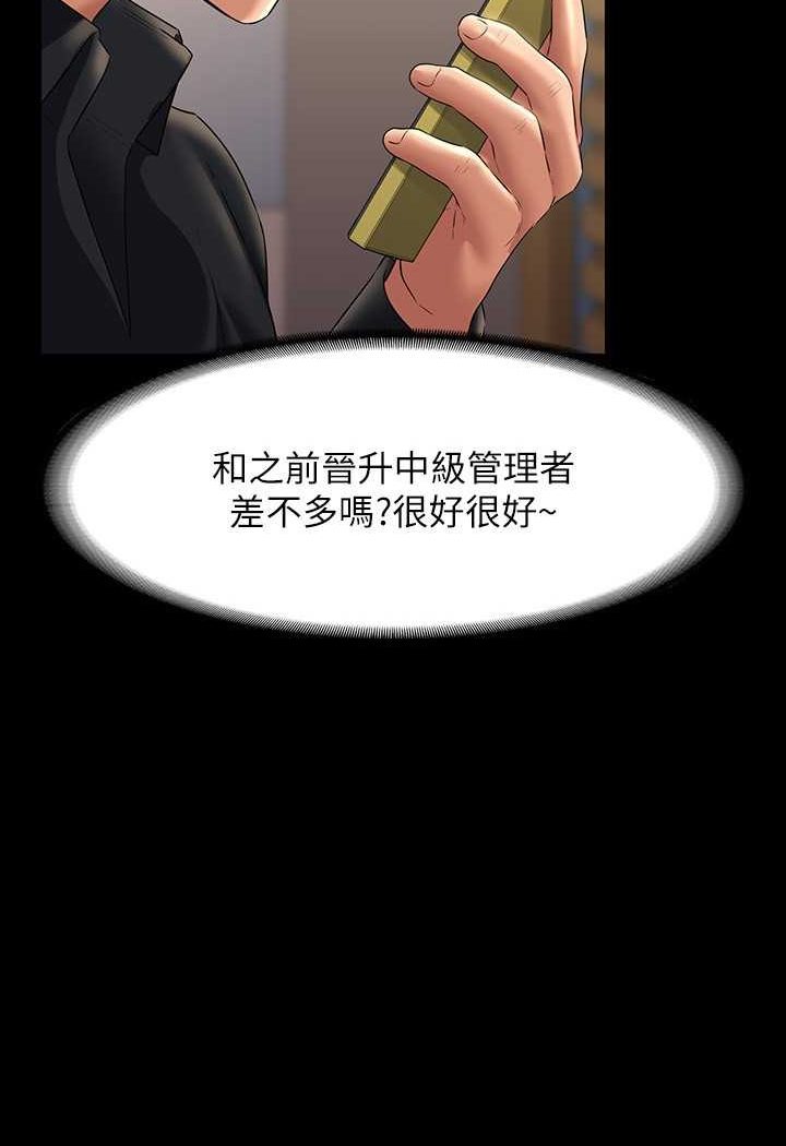 [韩国漫画] 超级公务员 奇幻,熟女人妻,巨乳大奶,OL#[134P]-16