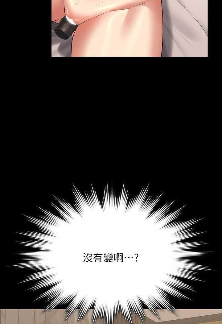 [韩国漫画] 超级公务员 奇幻,熟女人妻,巨乳大奶,OL#[134P]-24