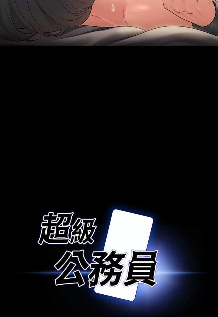[韩国漫画] 超级公务员 奇幻,熟女人妻,巨乳大奶,OL#[134P]-26