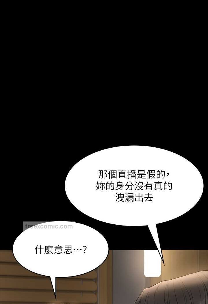 [韩国漫画] 超级公务员 奇幻,熟女人妻,巨乳大奶,OL#[134P]-45