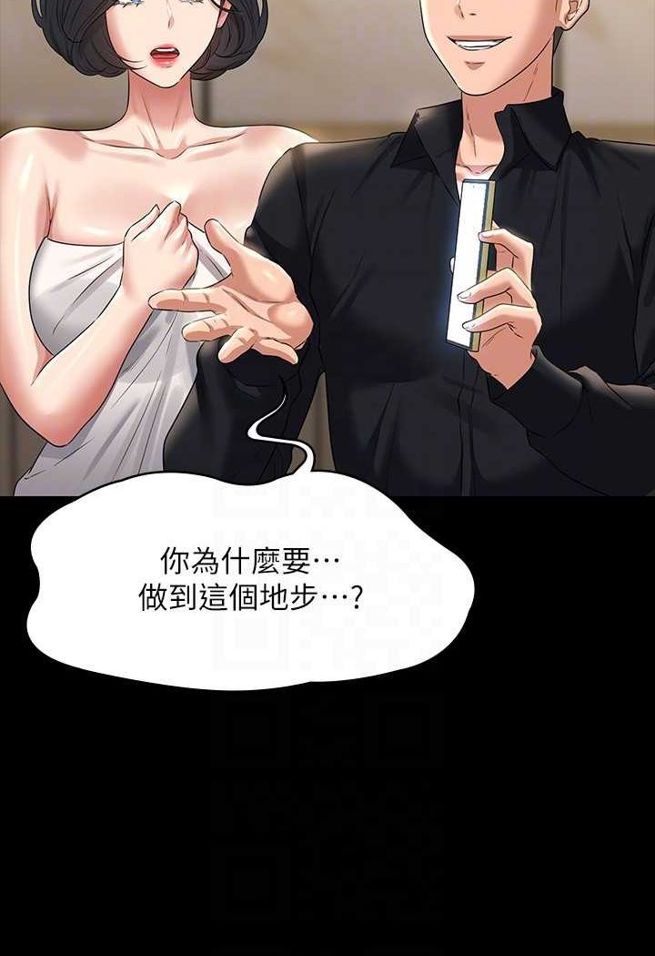 [韩国漫画] 超级公务员 奇幻,熟女人妻,巨乳大奶,OL#[134P]-52