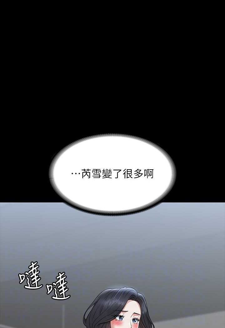 [韩国漫画] 超级公务员 奇幻,熟女人妻,巨乳大奶,OL#[134P]-84