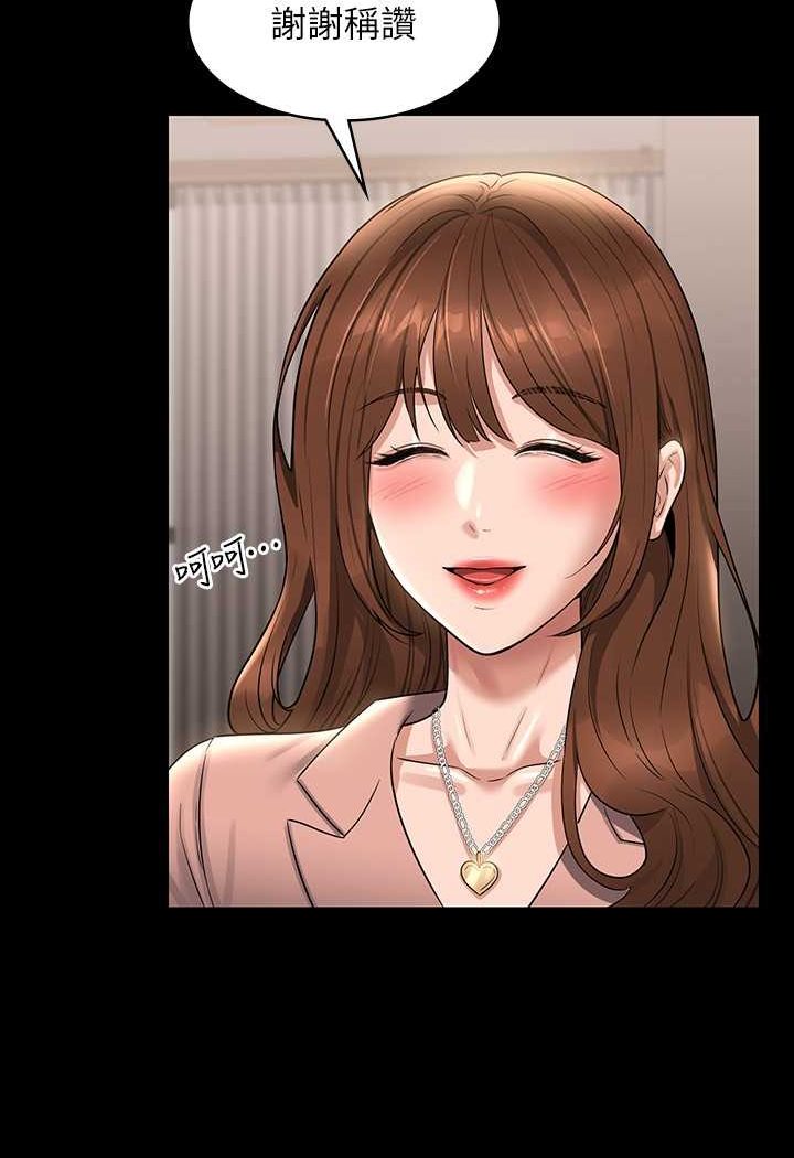 [韩国漫画] 超级公务员 奇幻,熟女人妻,巨乳大奶,OL#[134P]-97