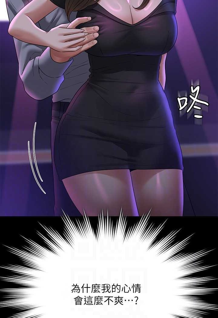 [韩国漫画] 超级公务员 奇幻,熟女人妻,巨乳大奶,OL#[110P]-100