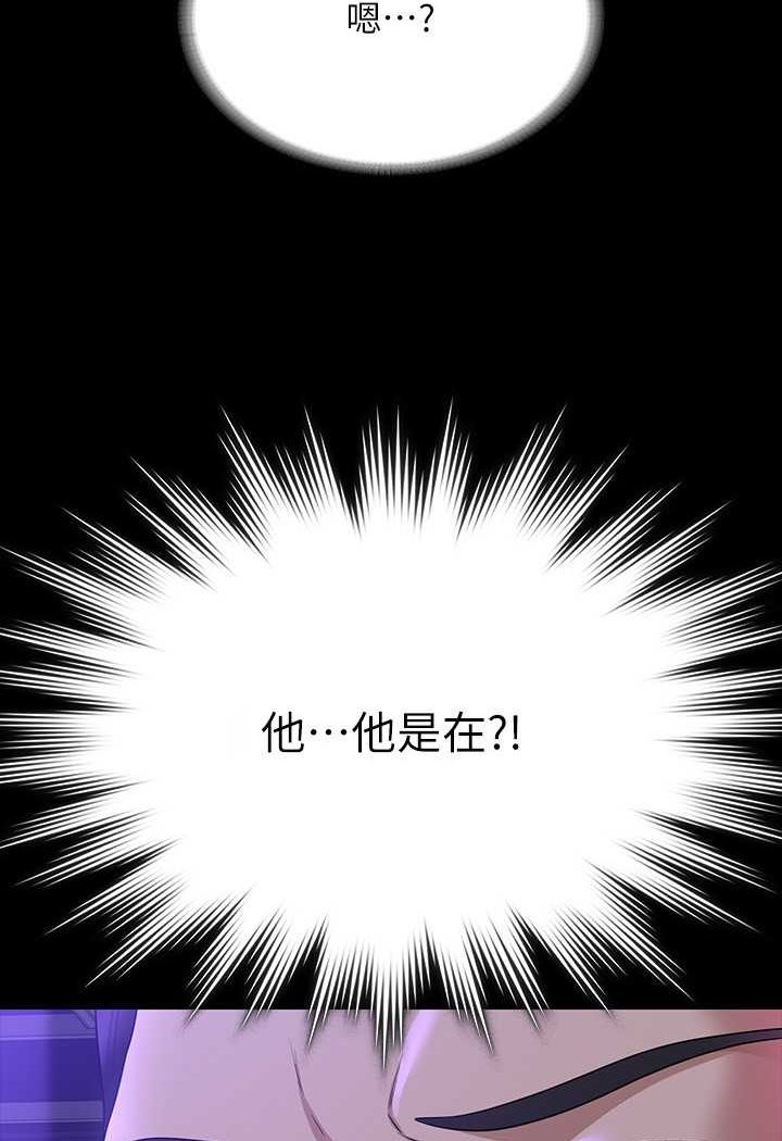 [韩国漫画] 超级公务员 奇幻,熟女人妻,巨乳大奶,OL#[110P]-106