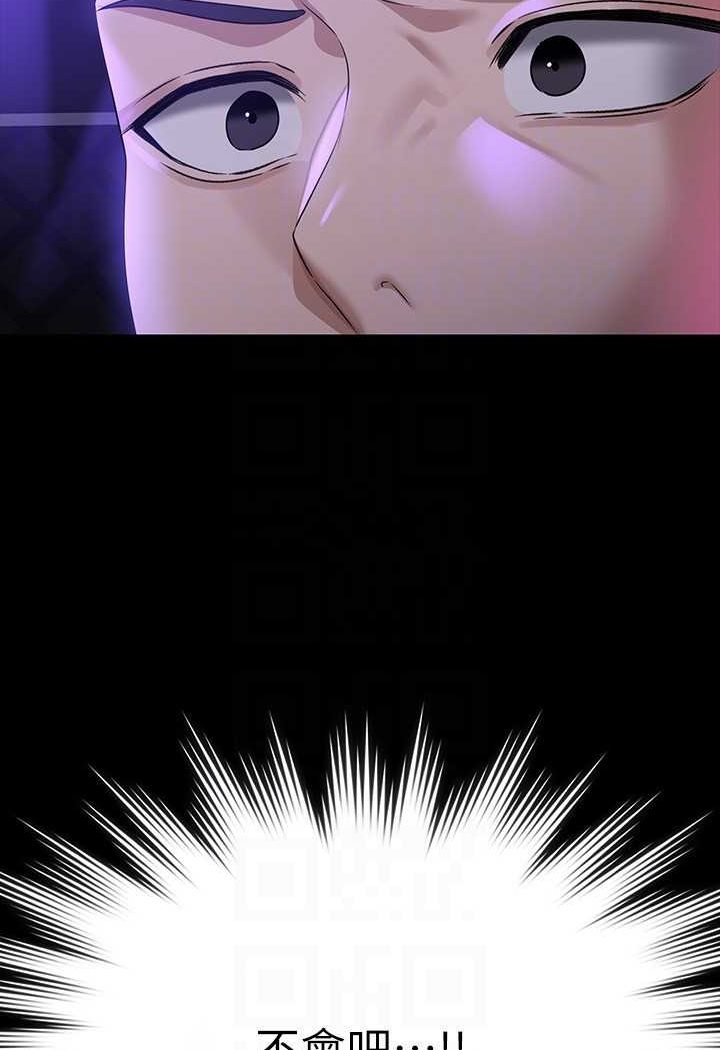 [韩国漫画] 超级公务员 奇幻,熟女人妻,巨乳大奶,OL#[110P]-107
