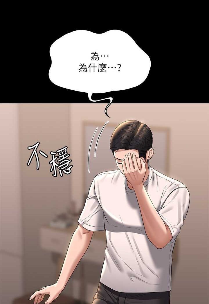 [韩国漫画] 超级公务员 奇幻,熟女人妻,巨乳大奶,OL#[110P]-13