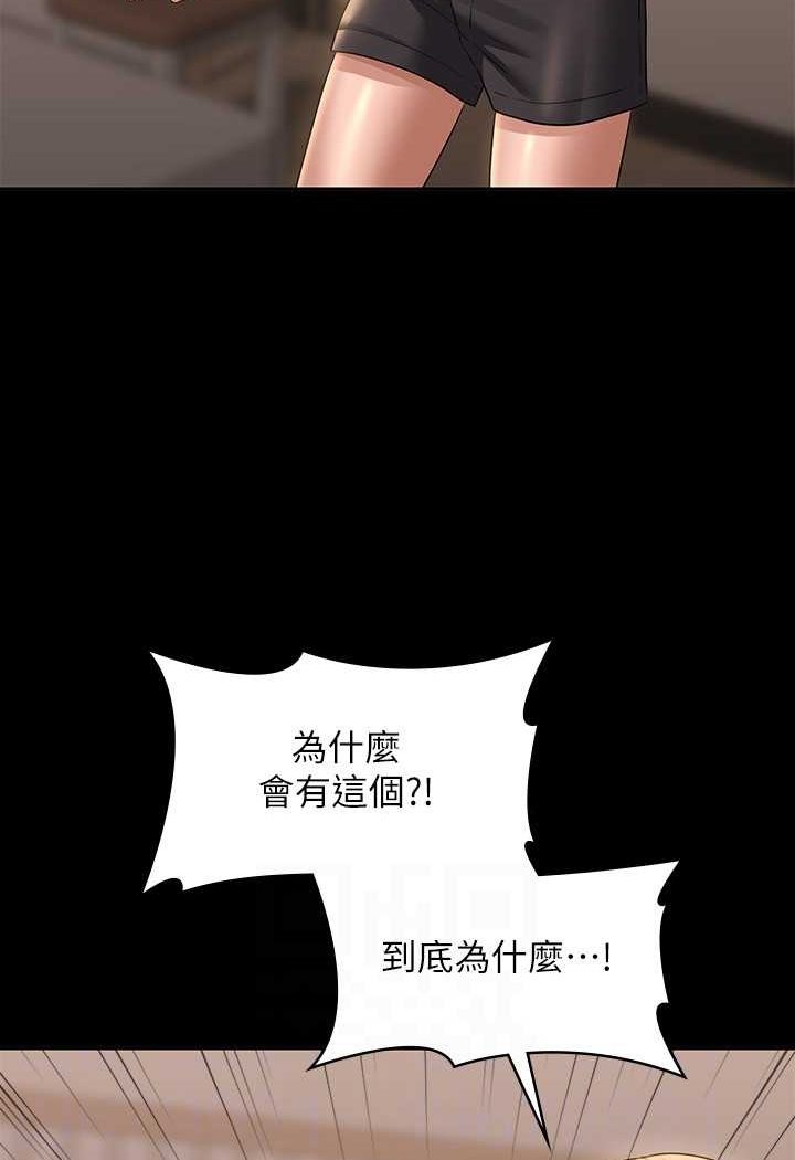 [韩国漫画] 超级公务员 奇幻,熟女人妻,巨乳大奶,OL#[110P]-14
