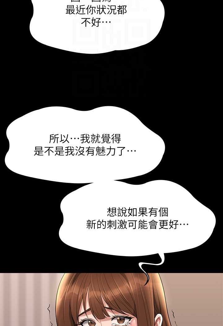 [韩国漫画] 超级公务员 奇幻,熟女人妻,巨乳大奶,OL#[110P]-16