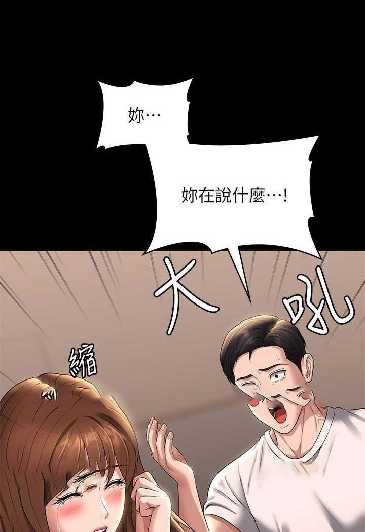[韩国漫画] 超级公务员 奇幻,熟女人妻,巨乳大奶,OL#[110P]-18