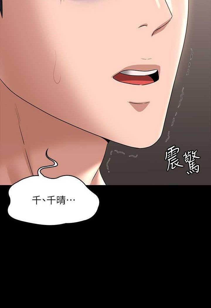 [韩国漫画] 超级公务员 奇幻,熟女人妻,巨乳大奶,OL#[110P]-2