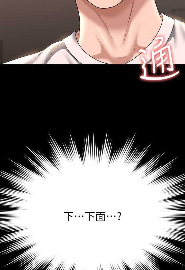 [韩国漫画] 超级公务员 奇幻,熟女人妻,巨乳大奶,OL#[110P]-24