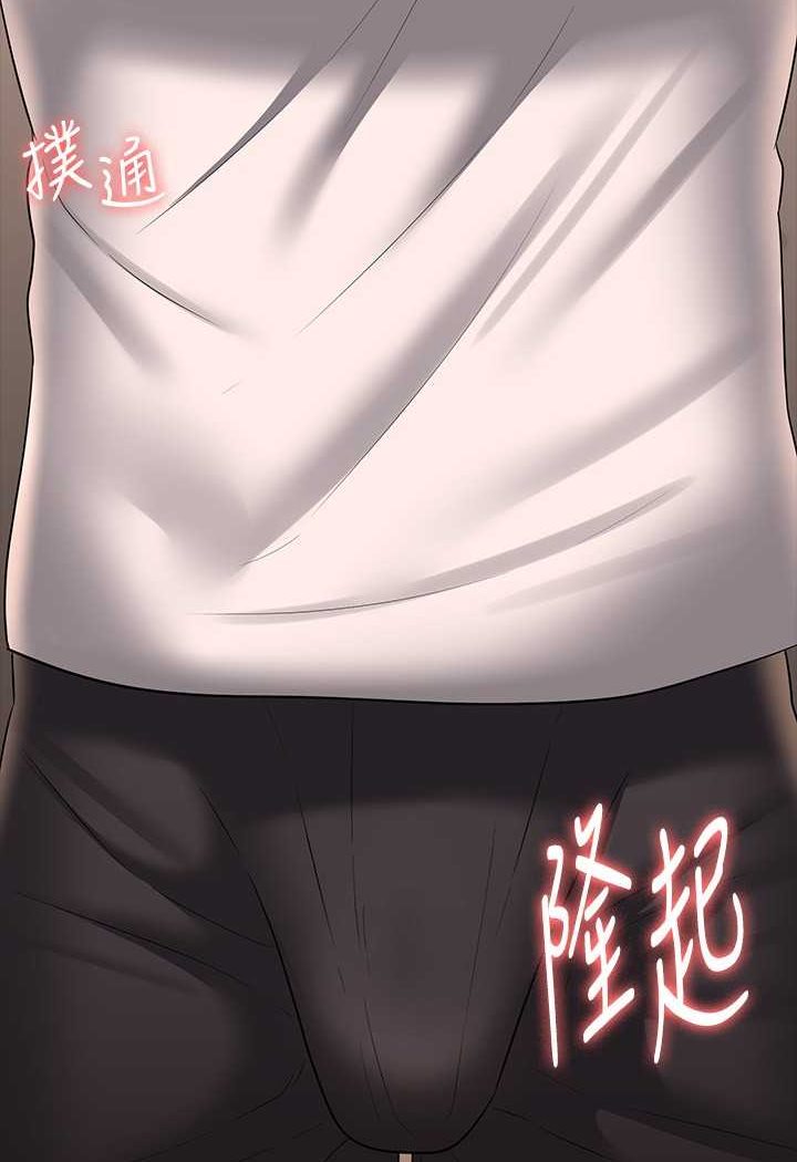 [韩国漫画] 超级公务员 奇幻,熟女人妻,巨乳大奶,OL#[110P]-26