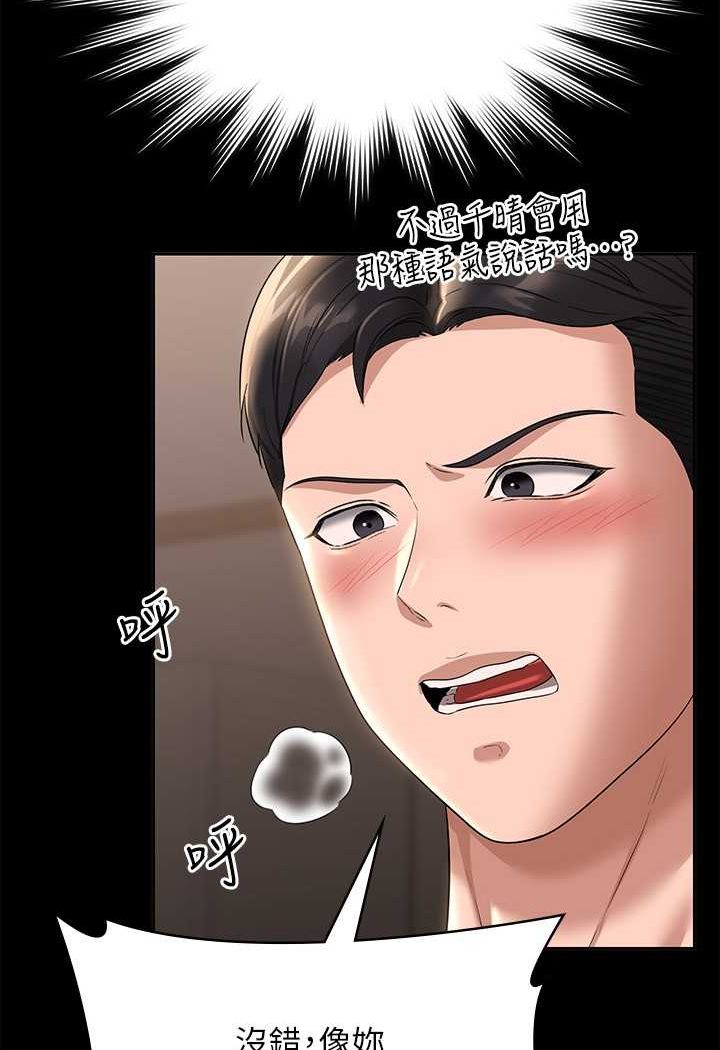 [韩国漫画] 超级公务员 奇幻,熟女人妻,巨乳大奶,OL#[110P]-39