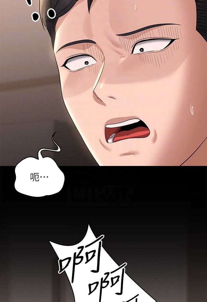 [韩国漫画] 超级公务员 奇幻,熟女人妻,巨乳大奶,OL#[110P]-44