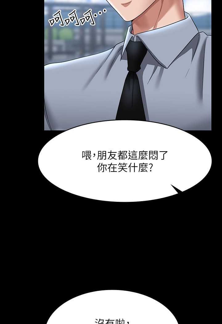 [韩国漫画] 超级公务员 奇幻,熟女人妻,巨乳大奶,OL#[110P]-55