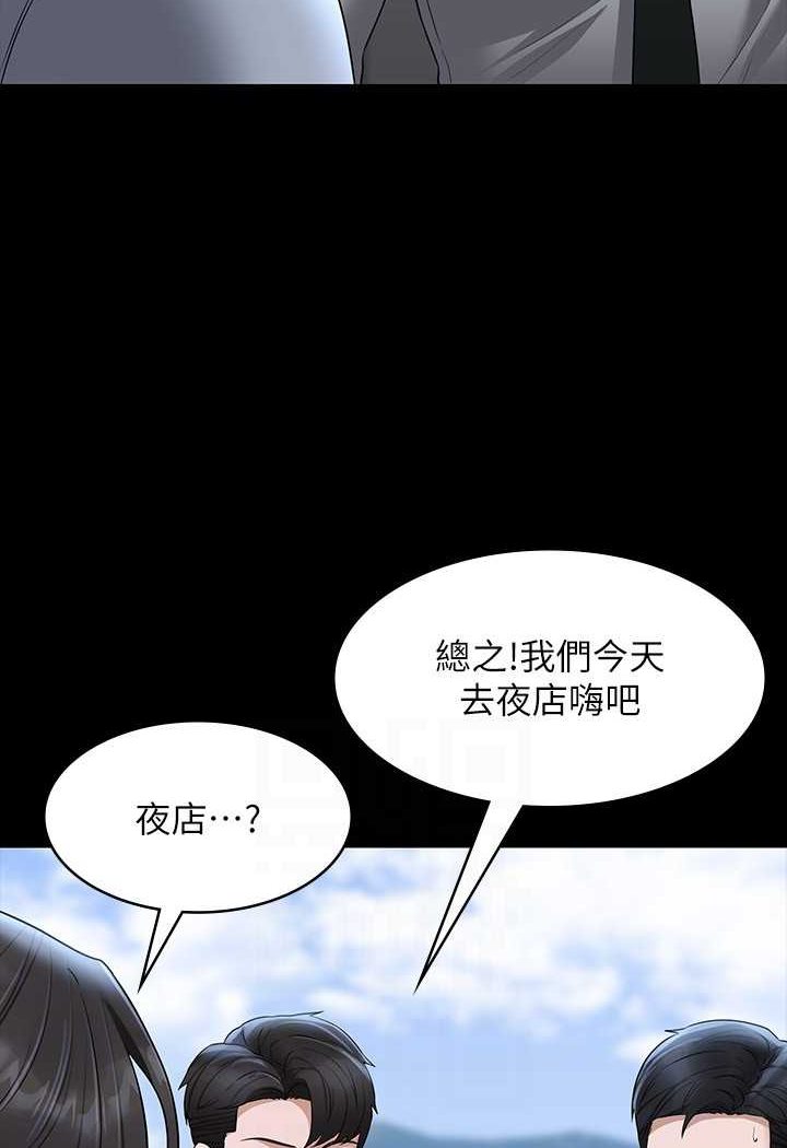 [韩国漫画] 超级公务员 奇幻,熟女人妻,巨乳大奶,OL#[110P]-57