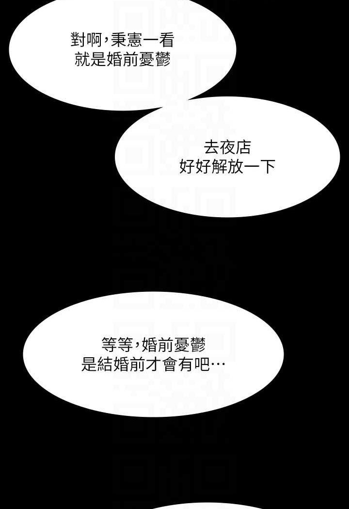 [韩国漫画] 超级公务员 奇幻,熟女人妻,巨乳大奶,OL#[110P]-59