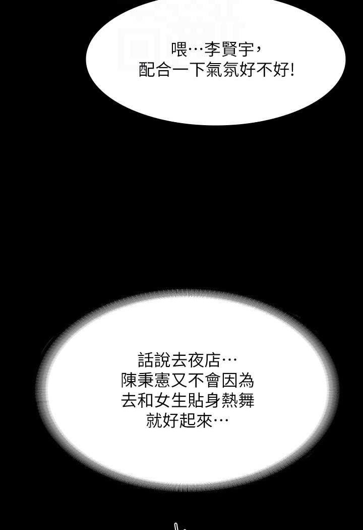 [韩国漫画] 超级公务员 奇幻,熟女人妻,巨乳大奶,OL#[110P]-60