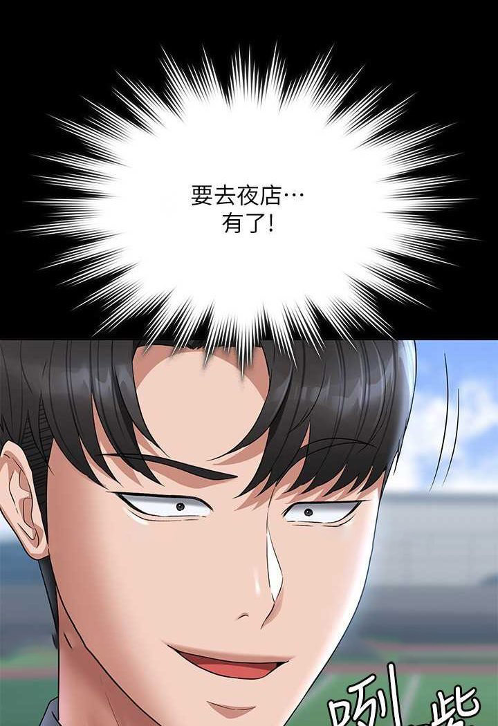 [韩国漫画] 超级公务员 奇幻,熟女人妻,巨乳大奶,OL#[110P]-63