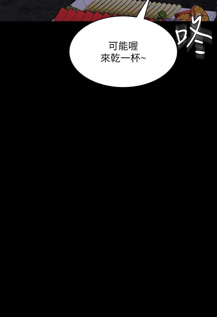 [韩国漫画] 超级公务员 奇幻,熟女人妻,巨乳大奶,OL#[110P]-69