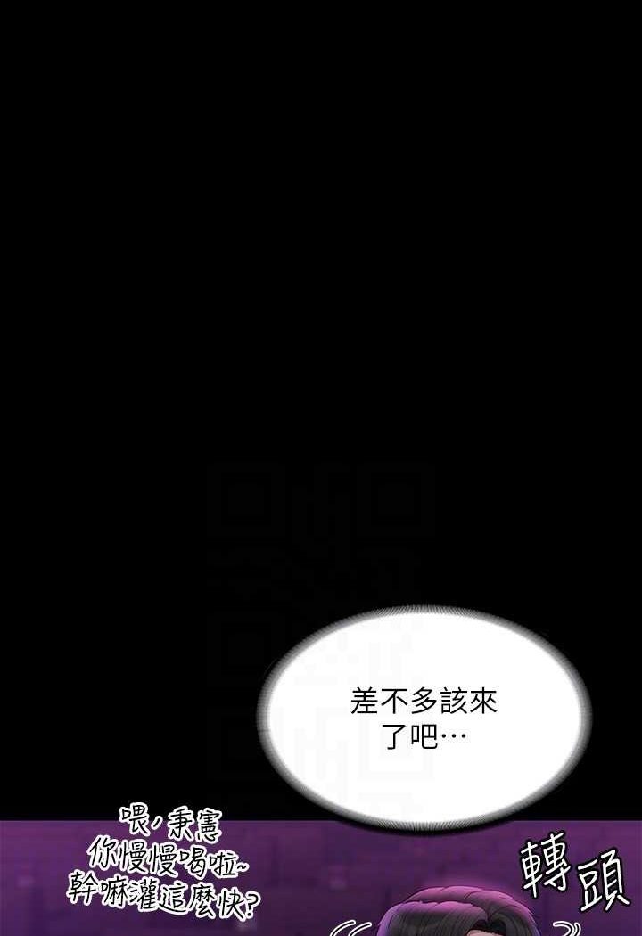 [韩国漫画] 超级公务员 奇幻,熟女人妻,巨乳大奶,OL#[110P]-70