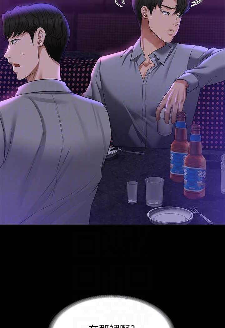 [韩国漫画] 超级公务员 奇幻,熟女人妻,巨乳大奶,OL#[110P]-71