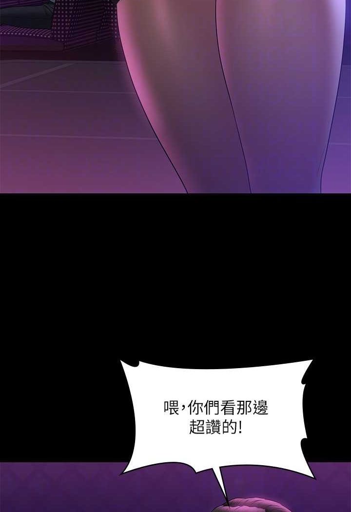 [韩国漫画] 超级公务员 奇幻,熟女人妻,巨乳大奶,OL#[110P]-73