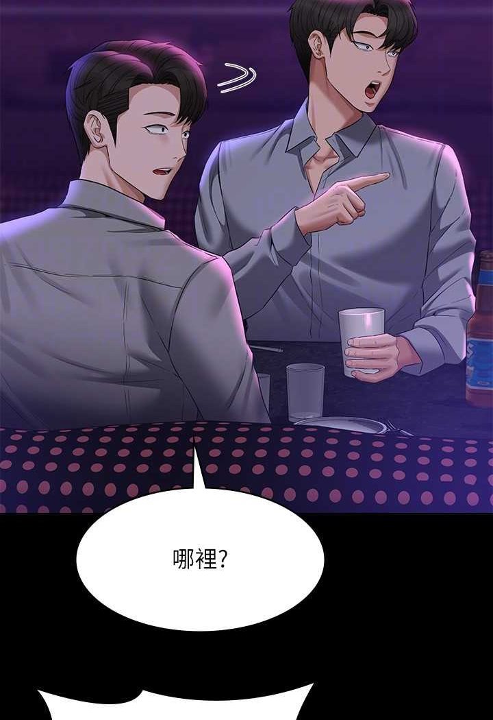 [韩国漫画] 超级公务员 奇幻,熟女人妻,巨乳大奶,OL#[110P]-74