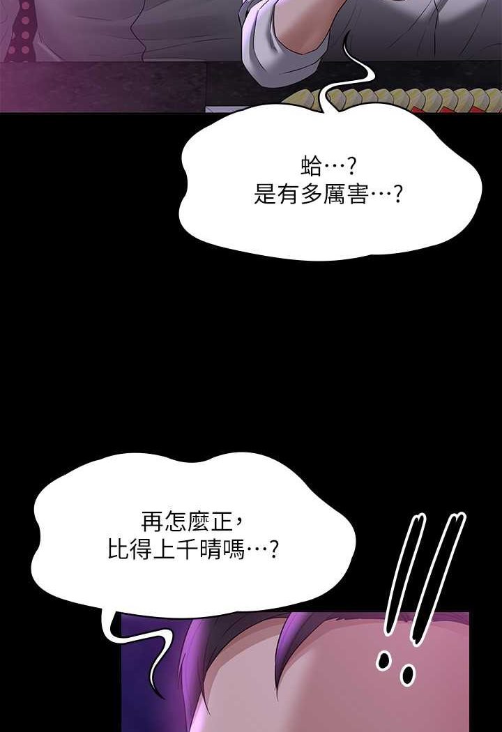 [韩国漫画] 超级公务员 奇幻,熟女人妻,巨乳大奶,OL#[110P]-76